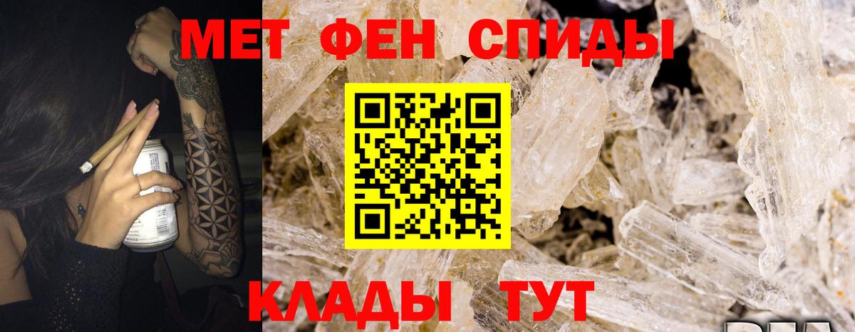 АМФЕТАМИН 97% Отрадное