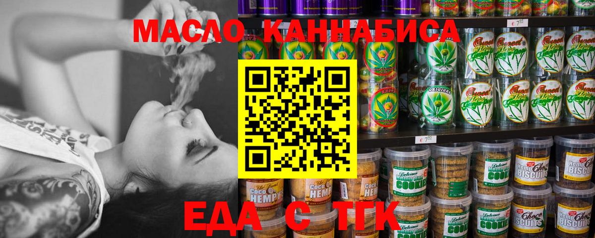 Cannafood конопля  Вход с VPN  Отрадное 