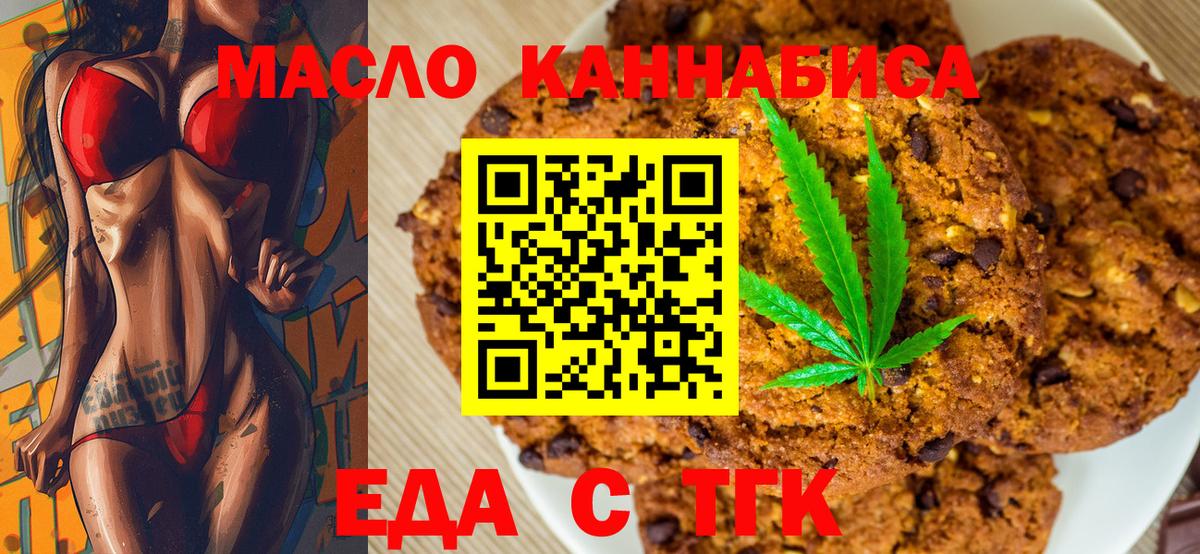 Canna-Cookies конопля Отрадное