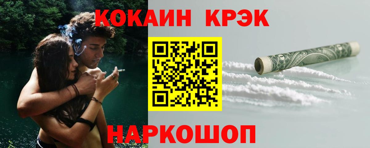 Кокаин FishScale Отрадное