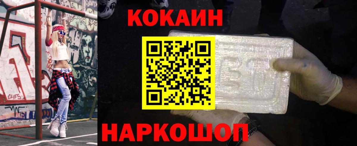 Отрадное  Cocaine VHQ  Кокаин Эквадор  Вход с VPN 