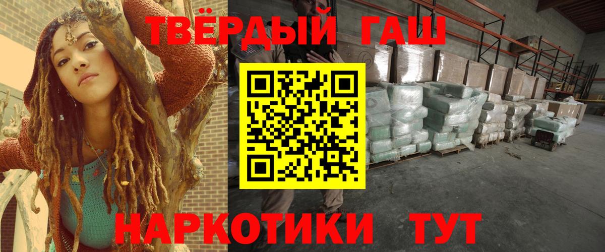 ГАШИШ  Каннабис  Молли  СОЛЬ CK  Мяу-Мяу  Отрадное  Плюхи  Канабис  Мяу-Мяу  Вход с VPN 