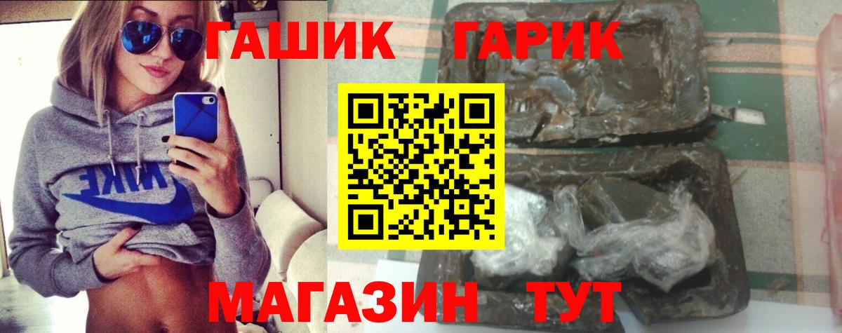 ГАШ 40% ТГК  ГАШИШ 40% ТГК  где купить наркоту  Вход с VPN  Отрадное  ГАШ 