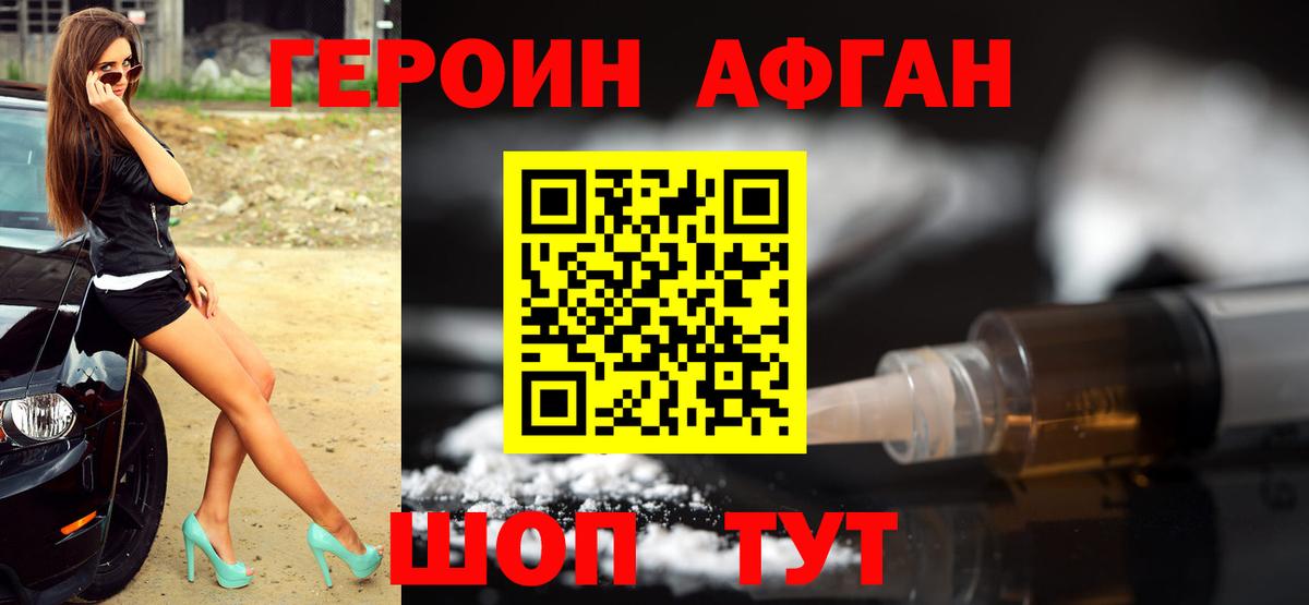 Героин гречка Отрадное