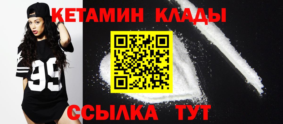 Кетамин ketamine  Вход с VPN  КЕТАМИН ketamine  Отрадное 