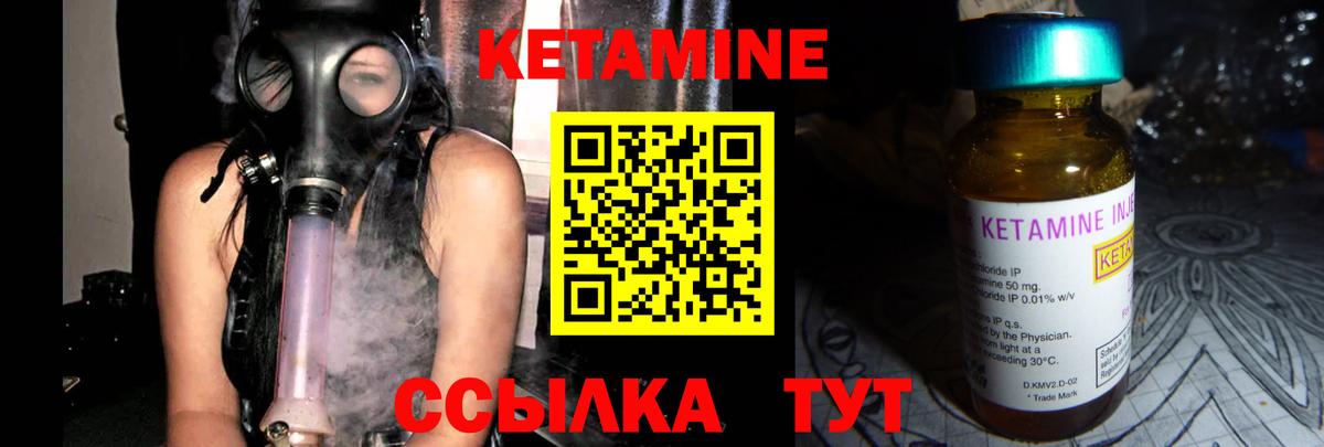 КЕТАМИН VHQ Отрадное
