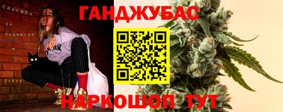 гашишное масло Донецк
