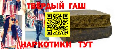 гашишное масло Донецк