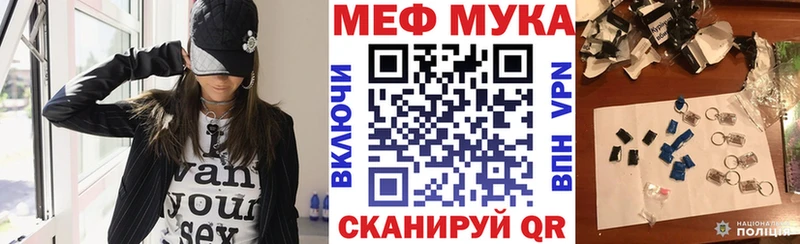 купить наркотик  Отрадное  Мефедрон кристаллы 