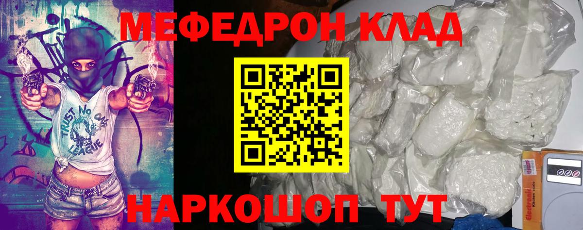 Мефедрон  МЯУ-МЯУ VHQ  Отрадное  МЯУ-МЯУ  Меф mephedrone  Вход с VPN 