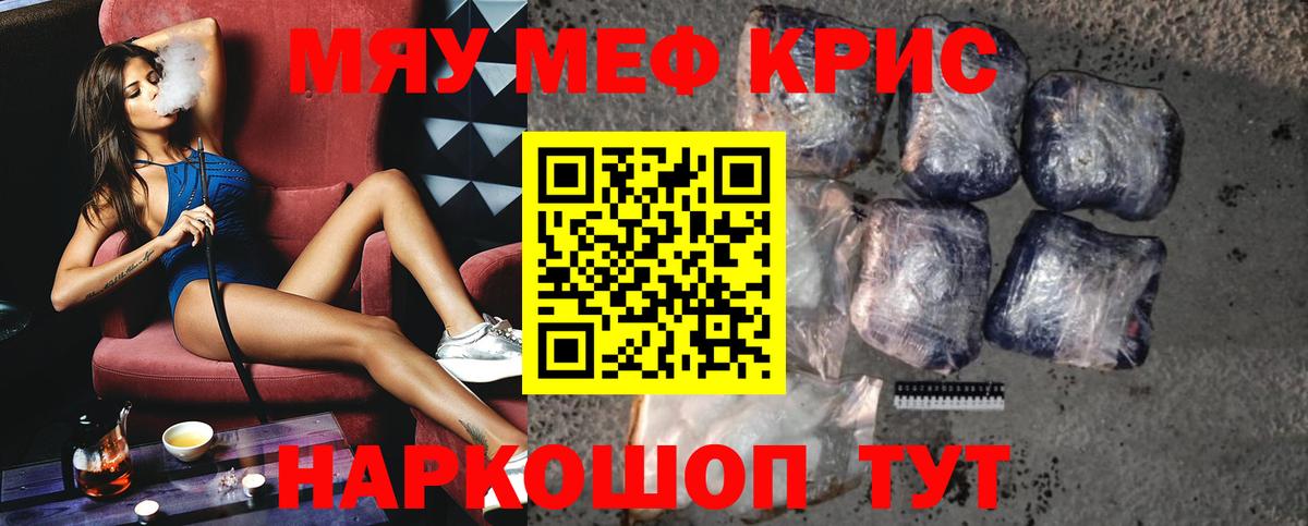 Меф Отрадное