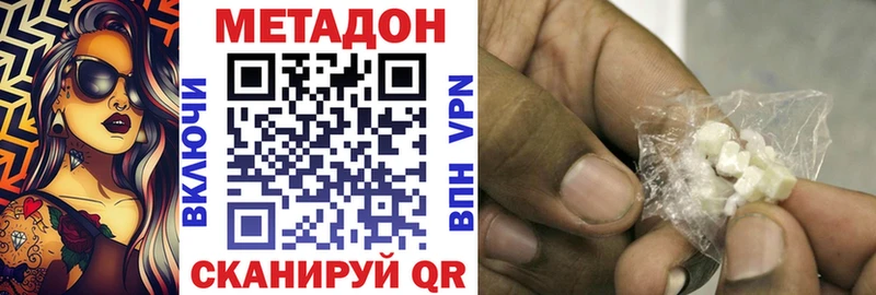 дарнет шоп  Отрадное  Метадон methadone 