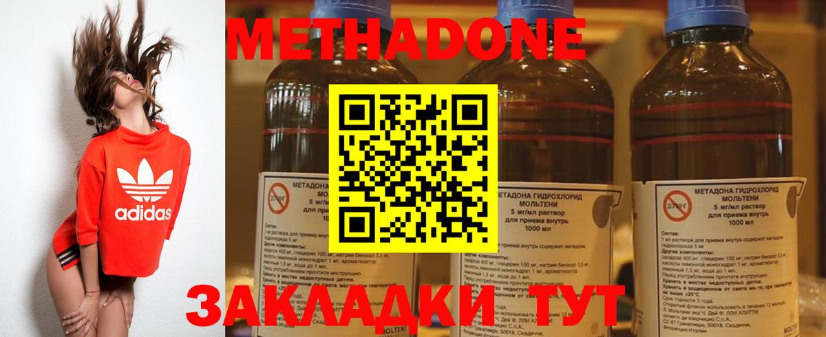 Отрадное  Метадон кристалл  Вход с VPN 