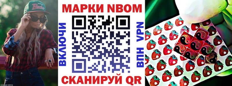 это наркотические препараты  купить наркоту  гидра ссылка  Отрадное  Марки NBOMe 1,5мг 