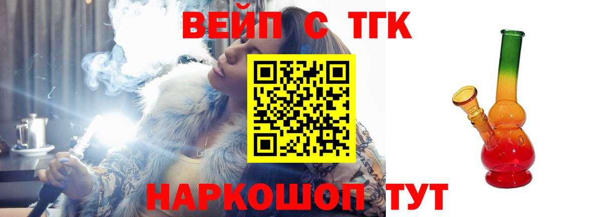 Отрадное  наркота  Вход с VPN  Дистиллят ТГК вейп 