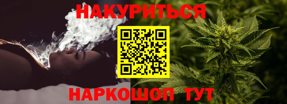 Шишки марихуана ГИДРОПОН  Канабис VHQ  Вход с VPN  Отрадное  Канабис MAZAR 